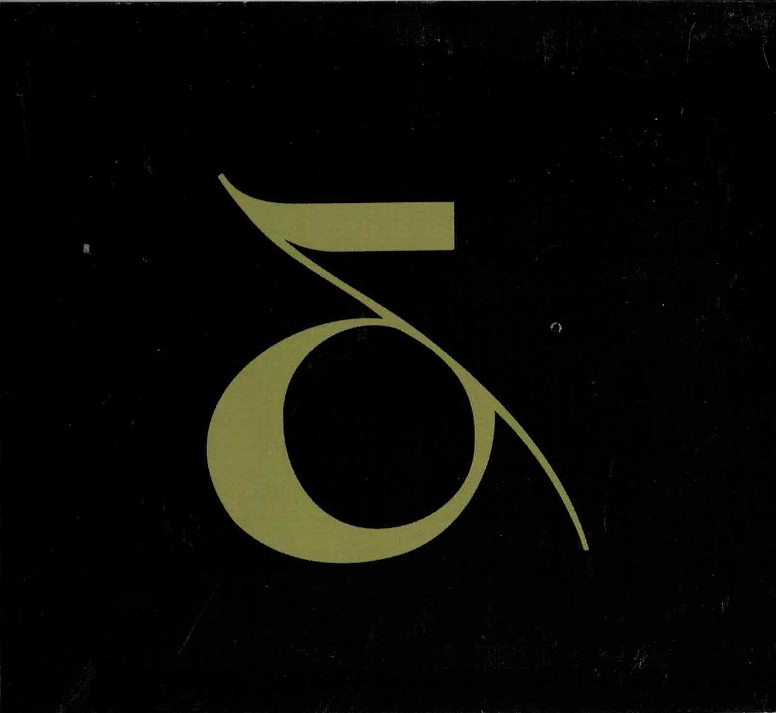 Sound Mass III: Ampersand